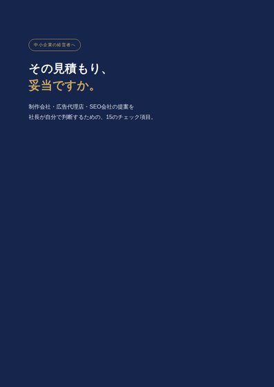 登録特典の資料